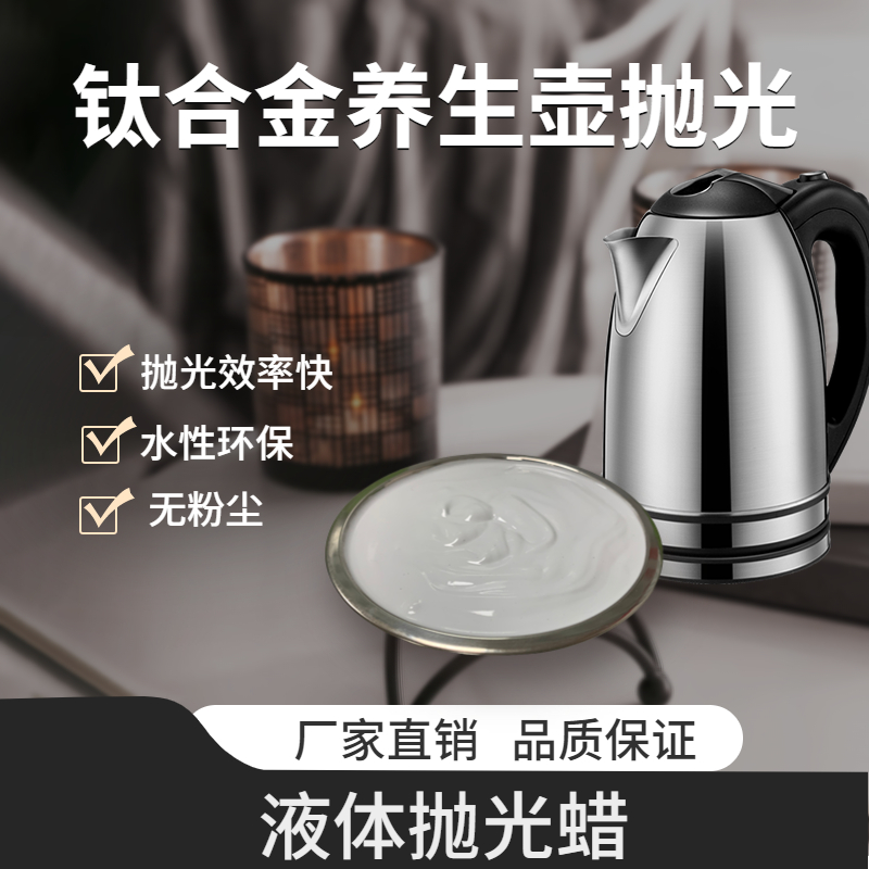 鈦合金拋光漿的使用指南