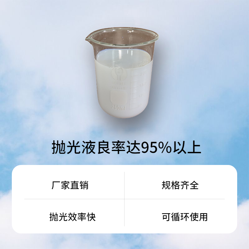 拋光液拋光良率怎么樣？