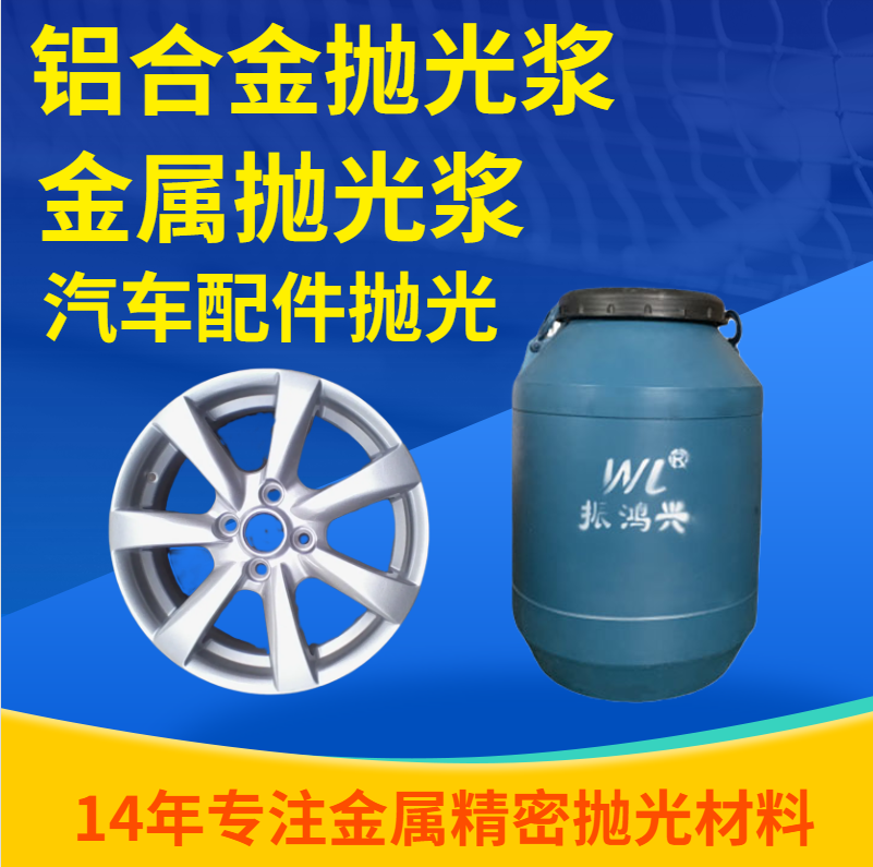 高端鋁合金輪轂鏡面效果達(dá)不到是什么原因呢？